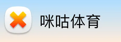 咪咕体育 Logo